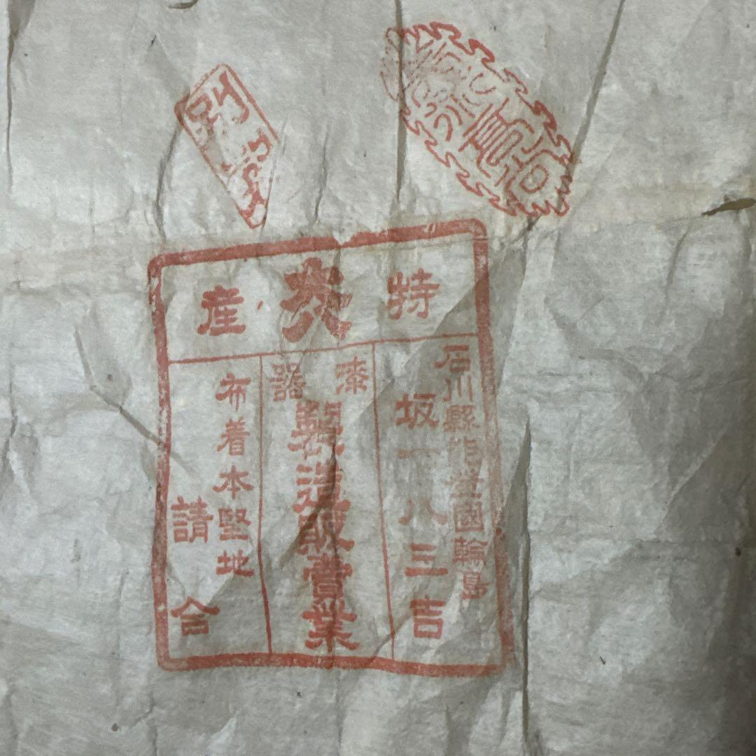 輪島塗会席膳足付き台（10膳）