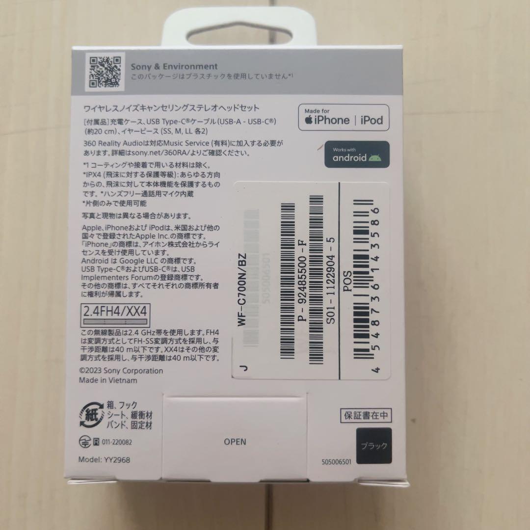 ソニー(SONY) 完全ワイヤレスイヤホン WF-C700N