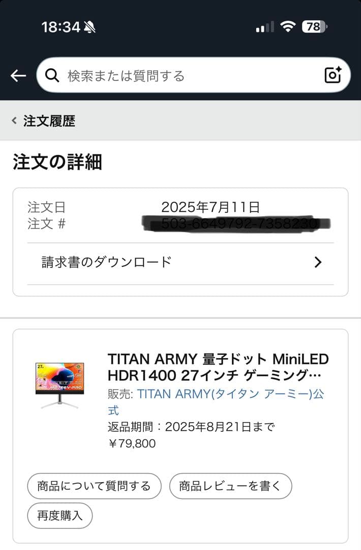 TITAN ARMY M27E6V-PRO ゲーミングモニター 27インチ