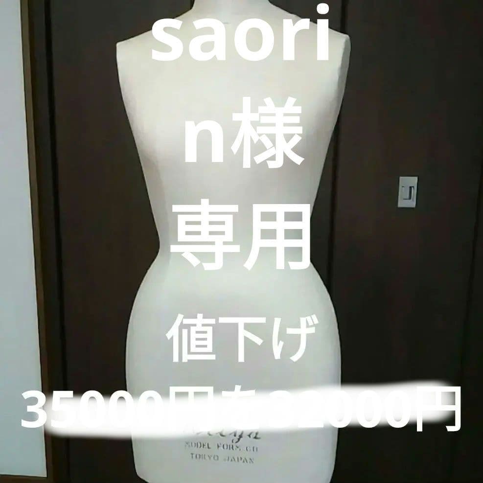 文化学院　トルソー