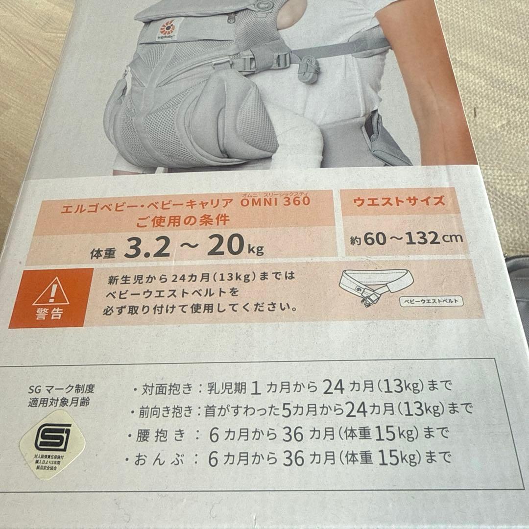 ergobaby だこ紐　Omni360 carrier
