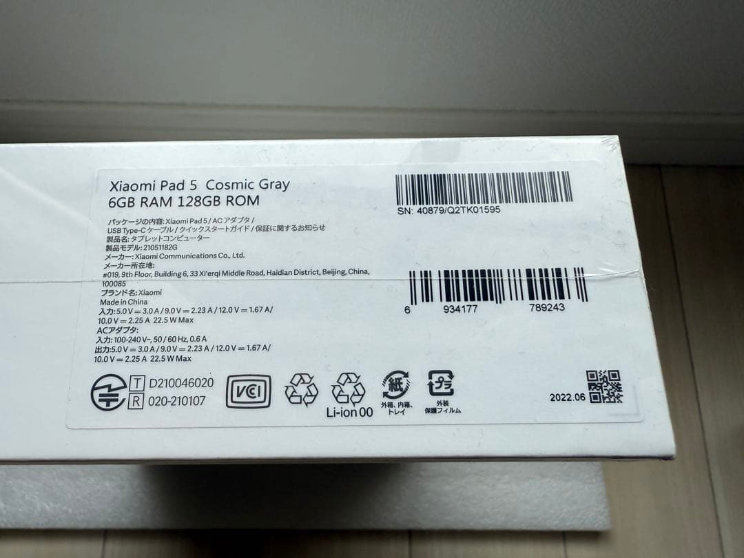 Xiaomi Pad 5 本体 コズミックグレー 6GB RAM 128GB