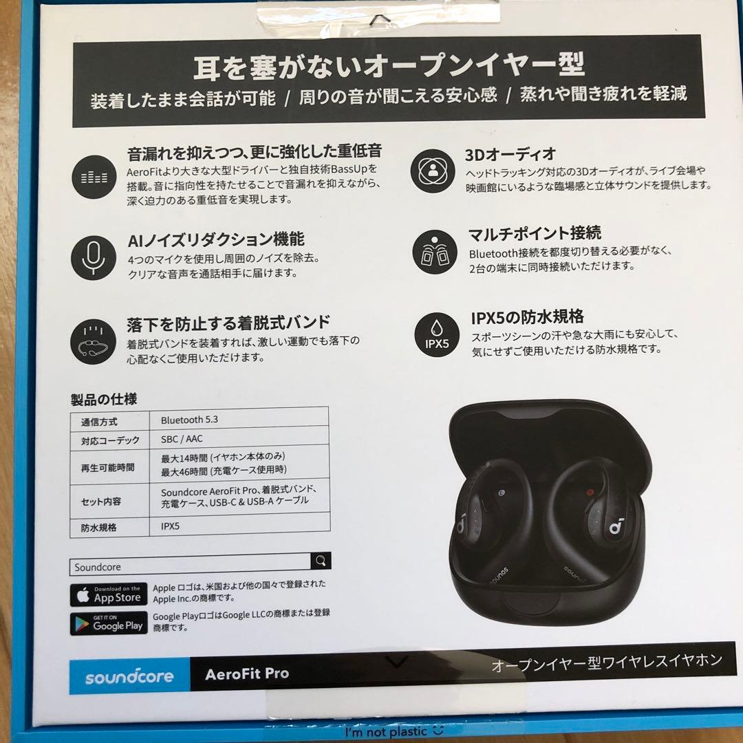 AeroFit Pro ワイヤレスイヤホン