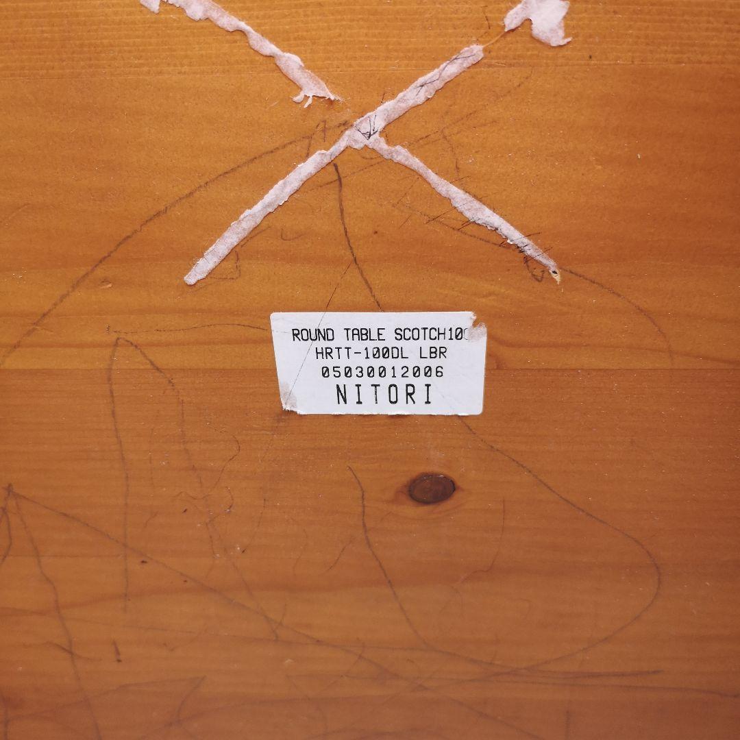 NITORI ニトリ スコッチ100 円卓 テーブル 折りたたみ