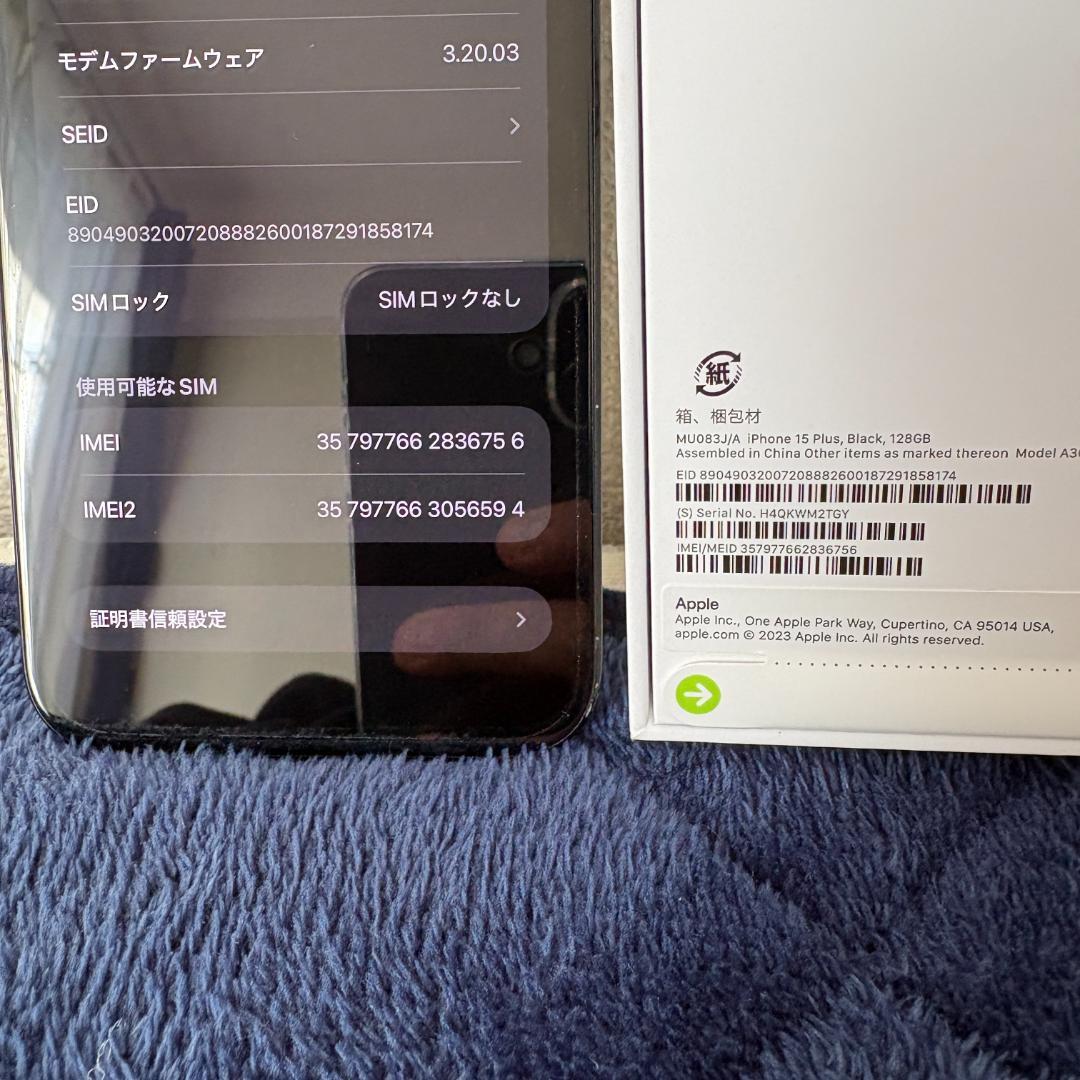 iPhone 15 Plus 128GB ブラック SIMフリー