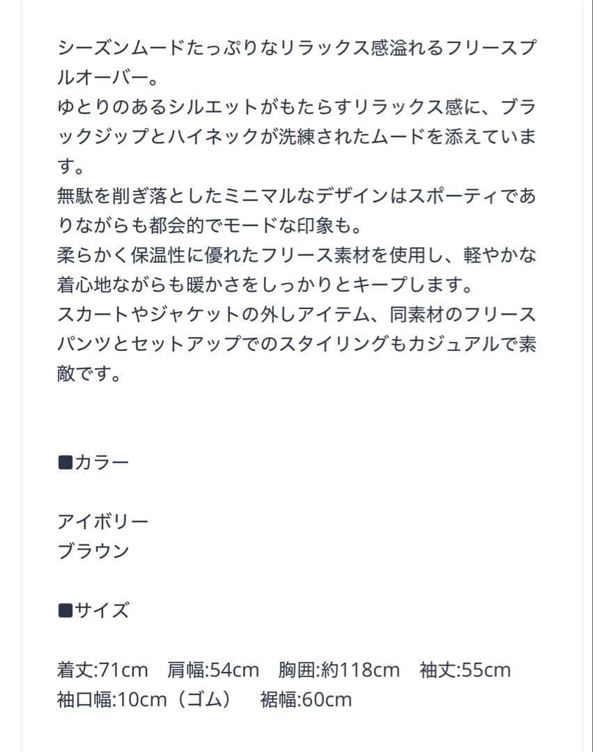 マチャット MACHATT フリース　セットアップ