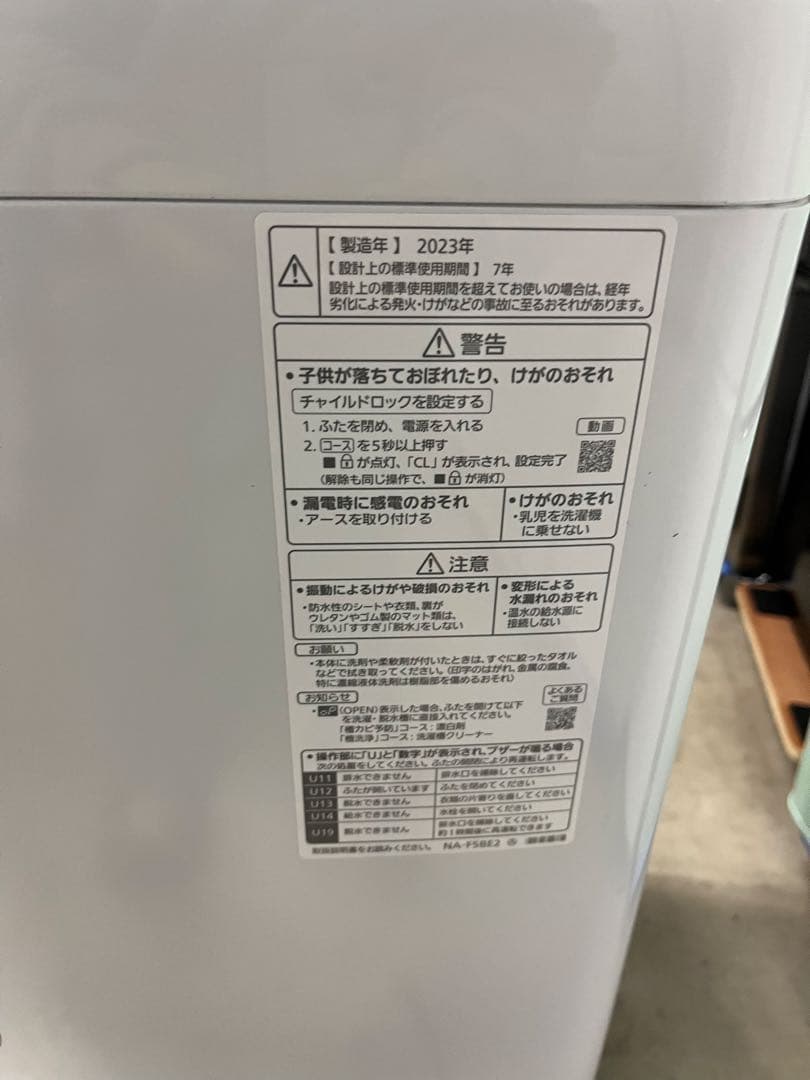 Panasonic 洗濯機 NA-F5BE2 5.0kg 2023年製　T