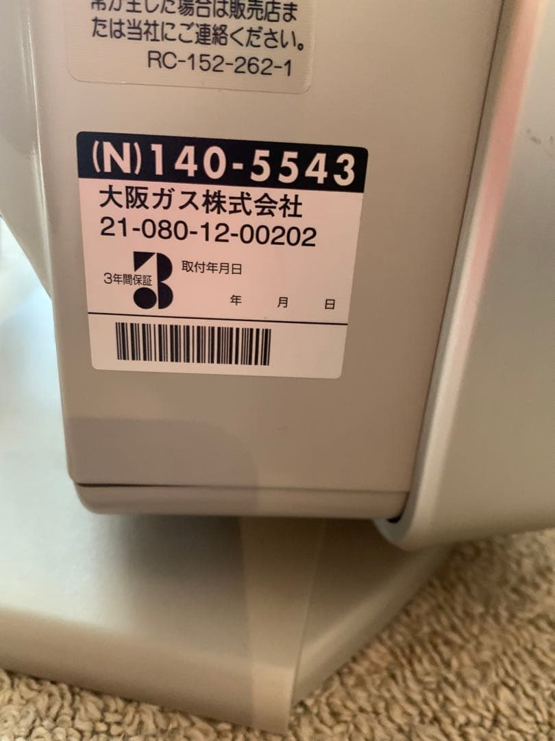 リンナイ RC-G4001NP-1 都市ガス用 ガスファンヒーター