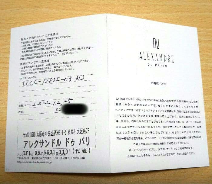 アレクサンドル ドゥ パリ　ヘアクリップ　ヴァンドームクリップ　ブラック