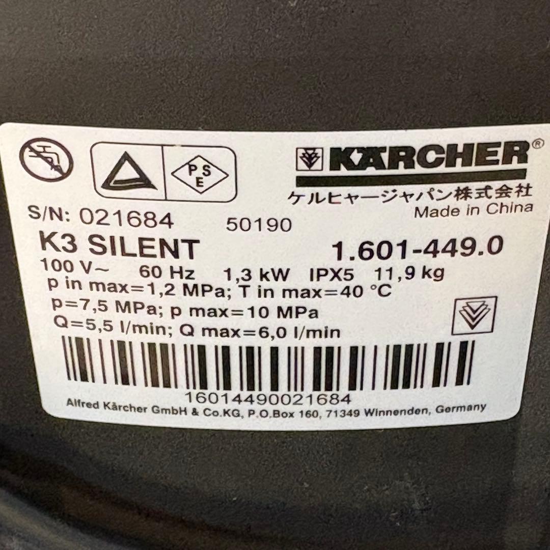 KARCHER ケルヒャー 家庭用高圧洗浄機 K3サイレントベランダ