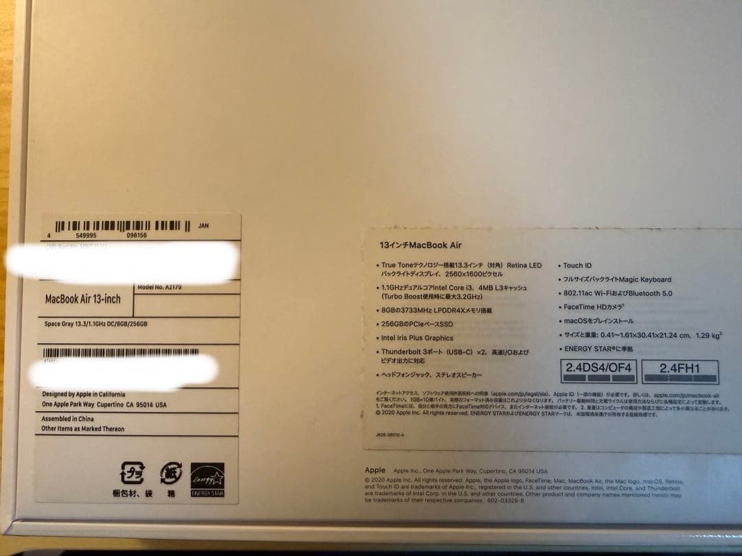 Apple MacBook Air 256GB シルバー