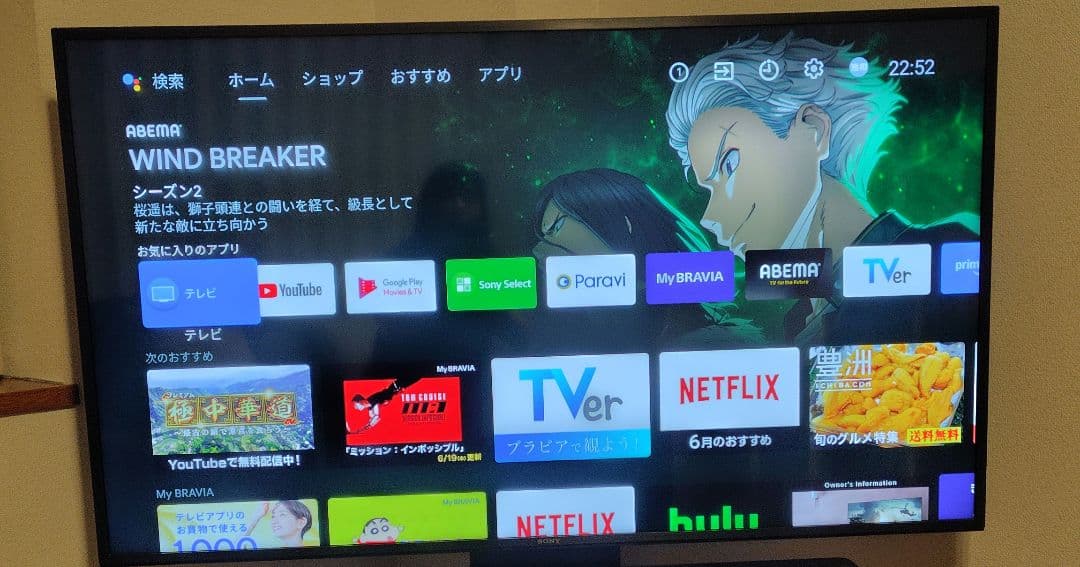 SONY 4K液晶テレビ55V型 ブラビアKJ-55X8000H