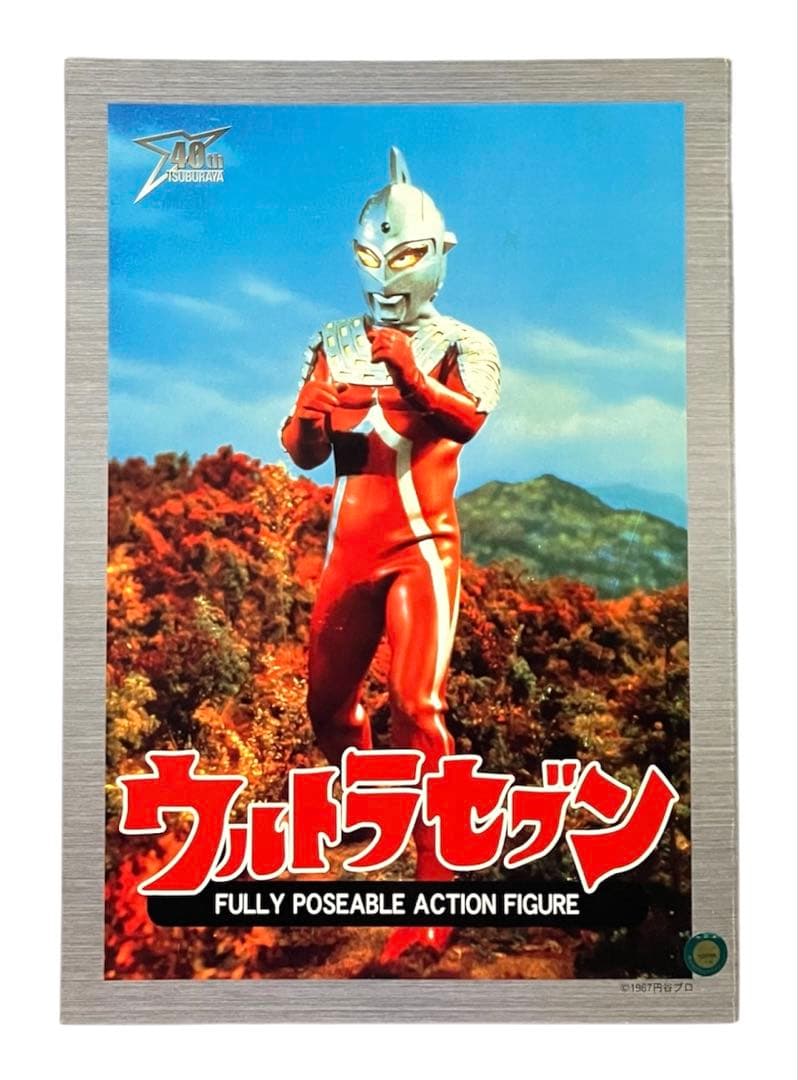 【新品未開封】ファイブスタートイ 1/6ウルトラセブン フルアクションフィギュア