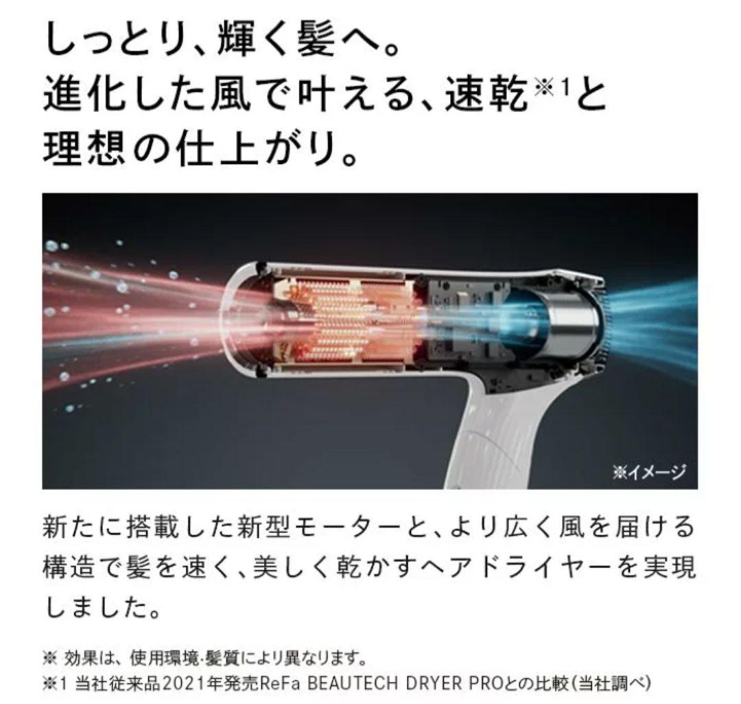 ヘアドライヤー ReFa BEAUTECH DRYER SMART W