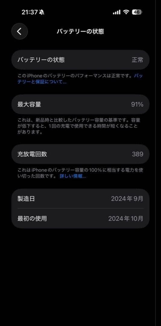 たみ☆グッズ整理中 専用　Apple SIMフリー スマートフォン 本体