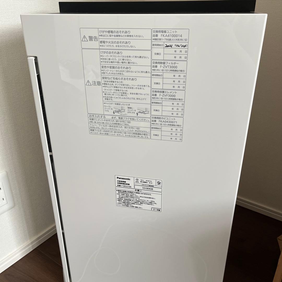 Ziaino ジアイーノ F-MV2100 空気清浄機 ホワイト