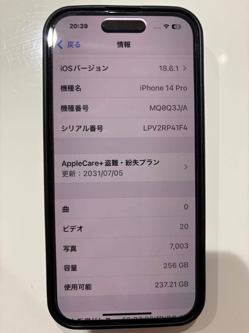 iPhone14Pro 256GB ブラック