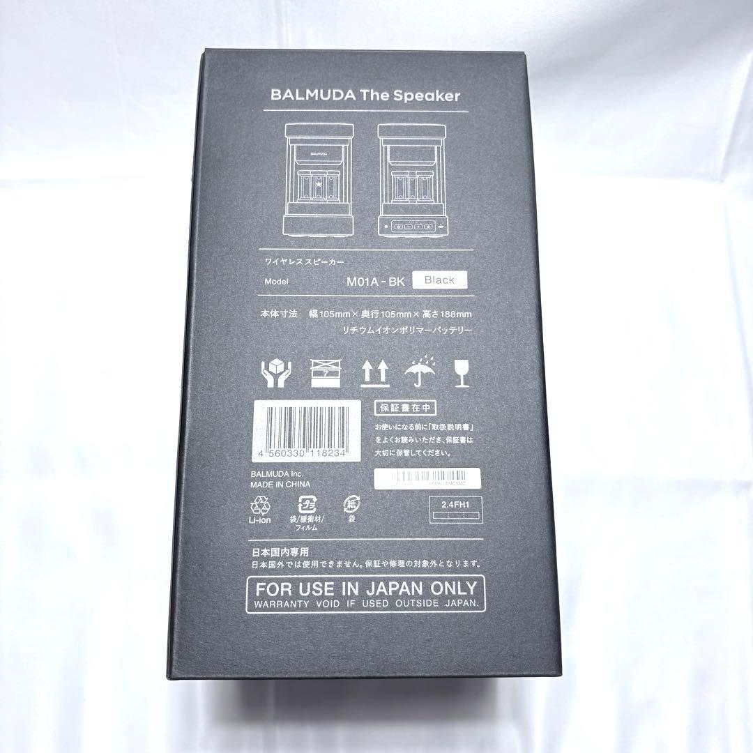 BALMUDA The Speaker ブラック 箱付き 美品