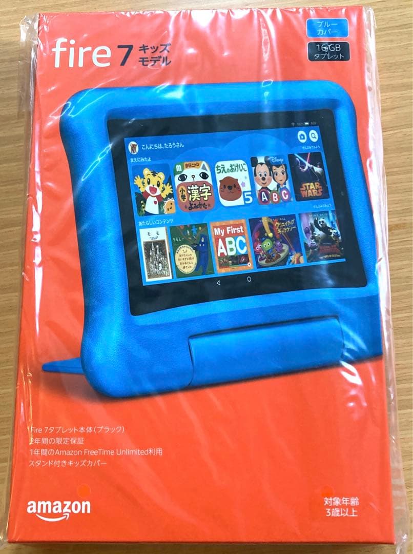 ◾️新品◾️ Fire 7 タブレット キッズモデル ブルー (7インチ) 16GB