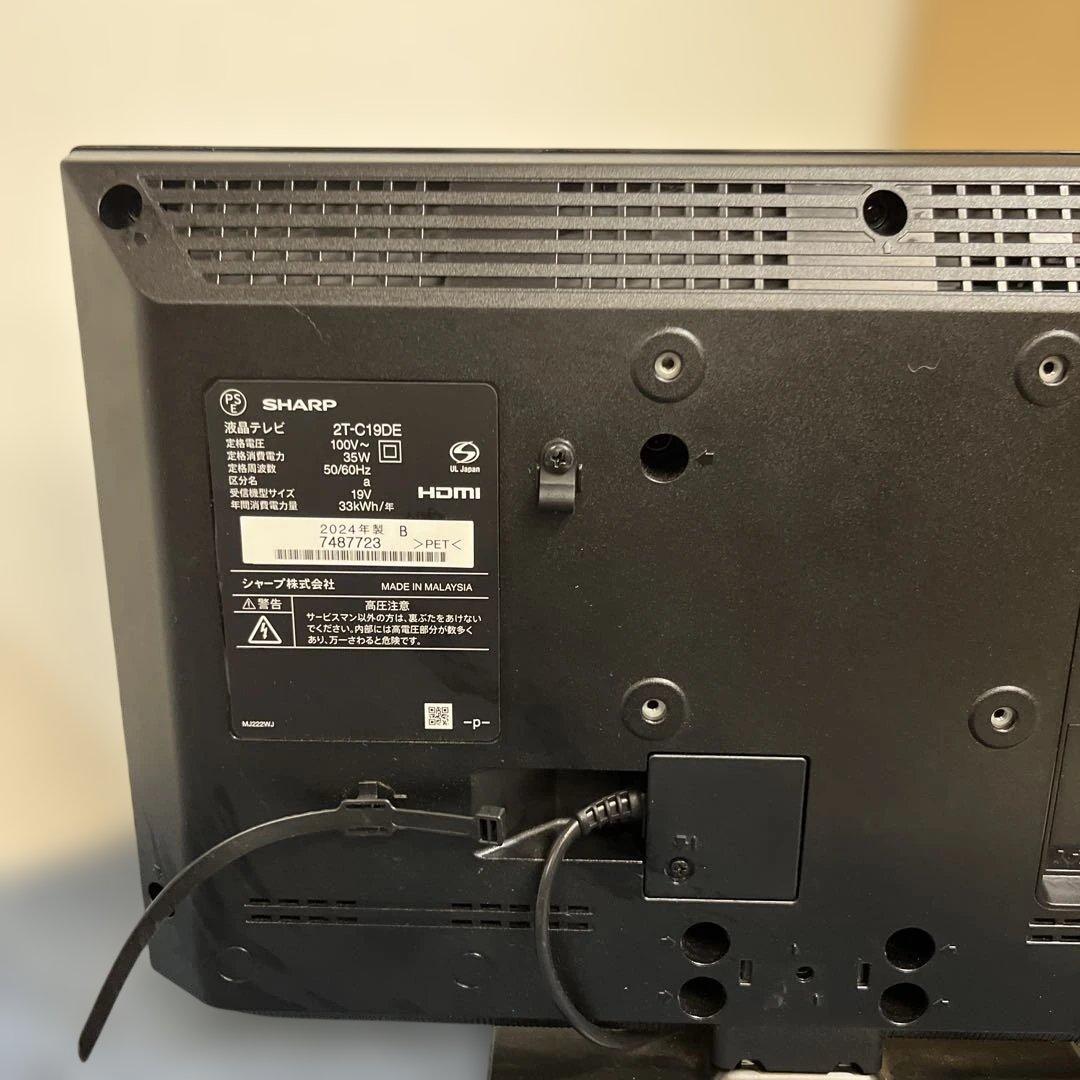 SHARP AQUOS 2T-C19DE 19インチ　液晶テレビ　2024年製