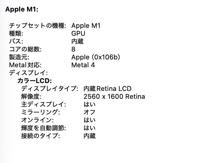 新品同様 MacBook Air 2020 M1 8G SSD 512G