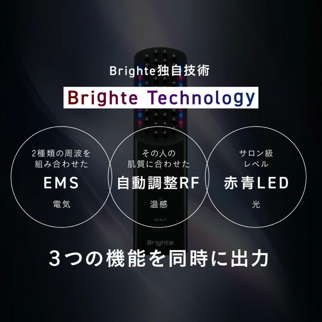 新型　ブライト　エレキブラシプラス　新品未使用