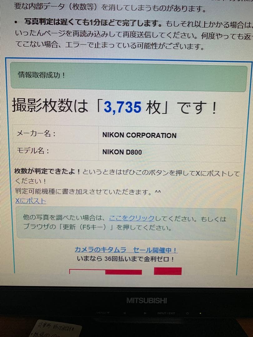 美品　ニコン Ｄ800 (撮影枚数 3735枚)