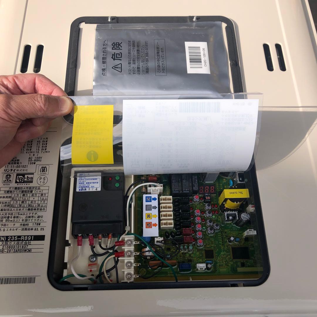 リンナイ エコジョーズ 16号 都市ガス用　美品