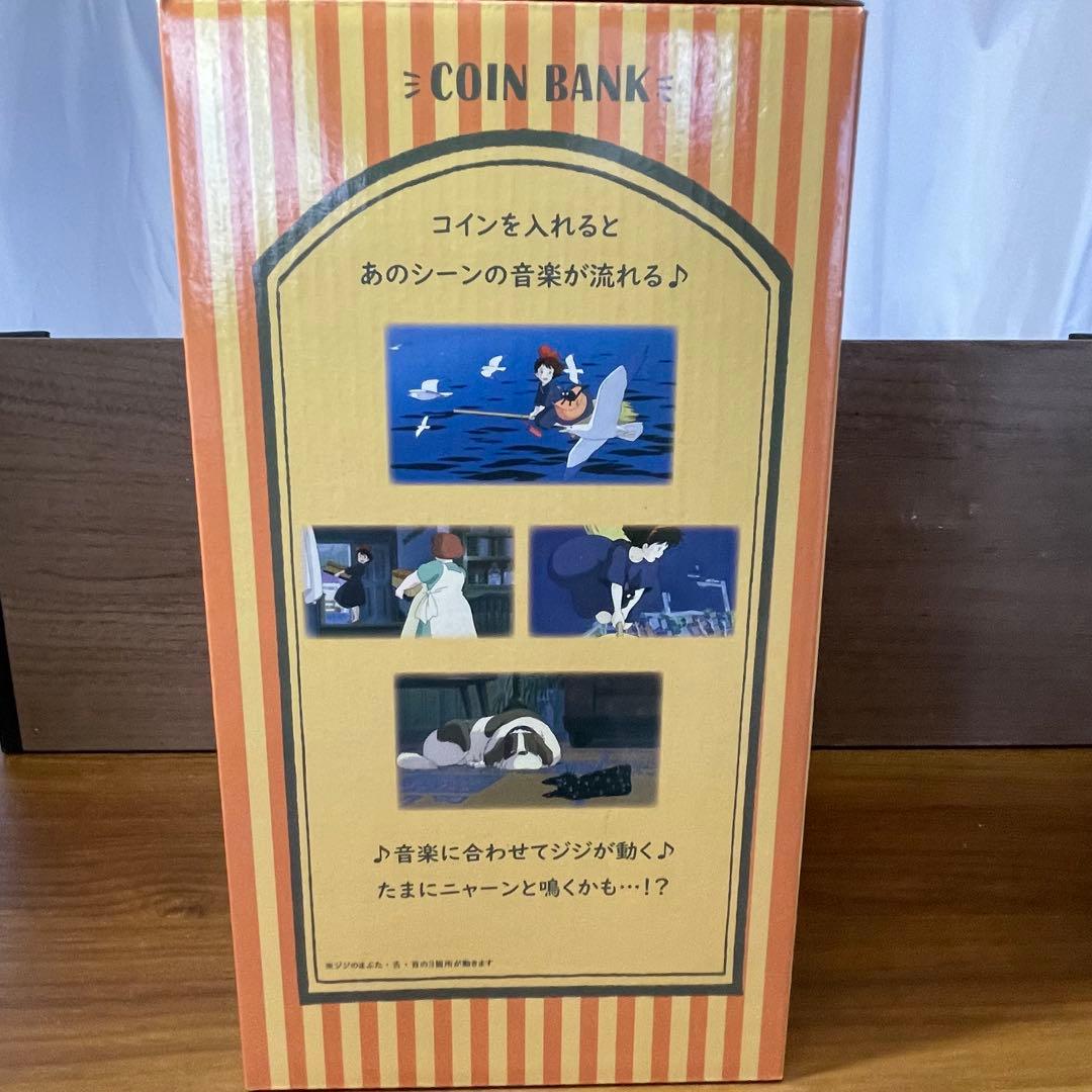 廃盤品　魔女の宅急便 ジジ ノリノリメロディバンク　未使用品　箱付き