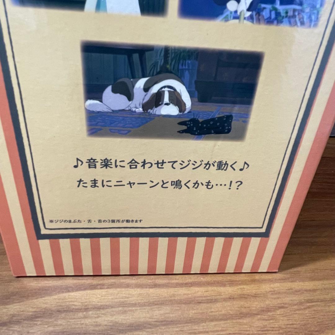 廃盤品　魔女の宅急便 ジジ ノリノリメロディバンク　未使用品　箱付き