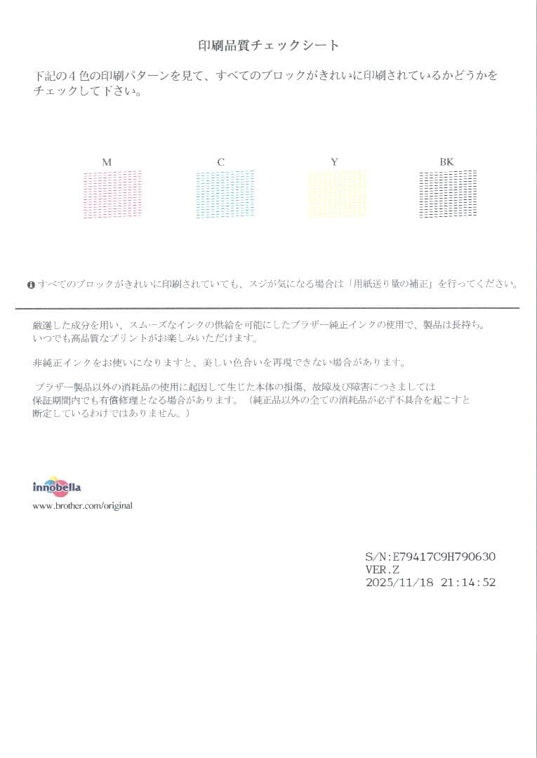 king Jow様用　未開封の純正インク5個付き複合機　DCP-J978N