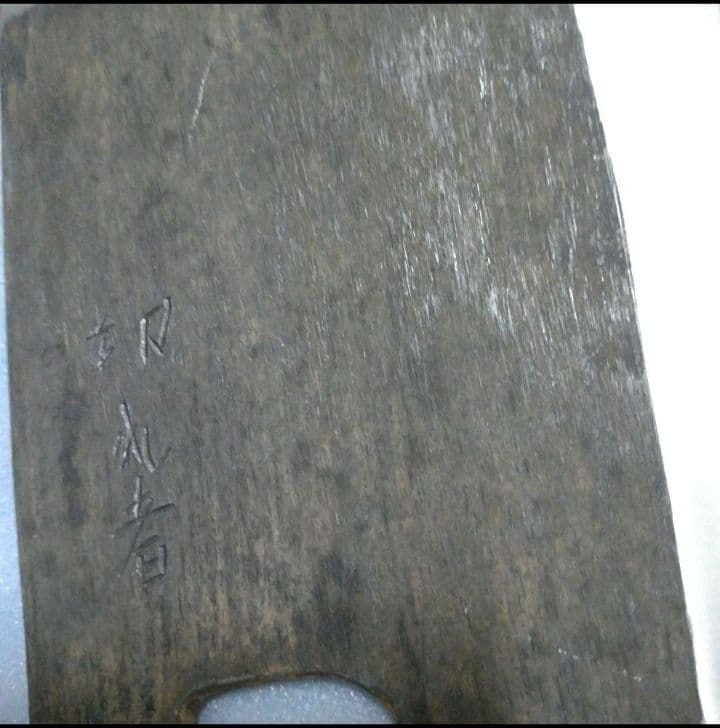 麺切り包丁　蕎麦切り包丁