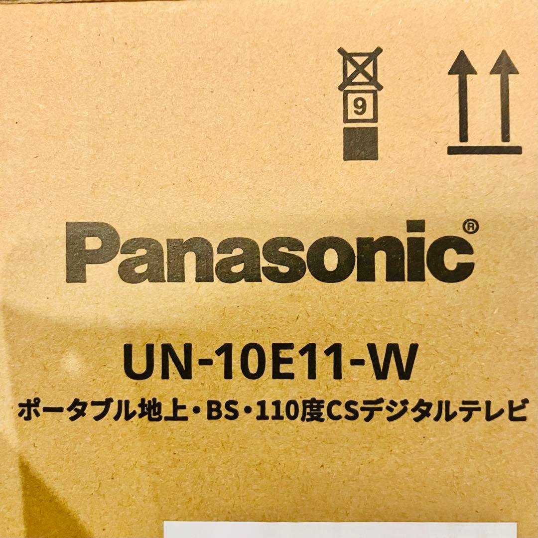 Panasonic UN-10E11-W ポータブルTV地上・BS・110度CS