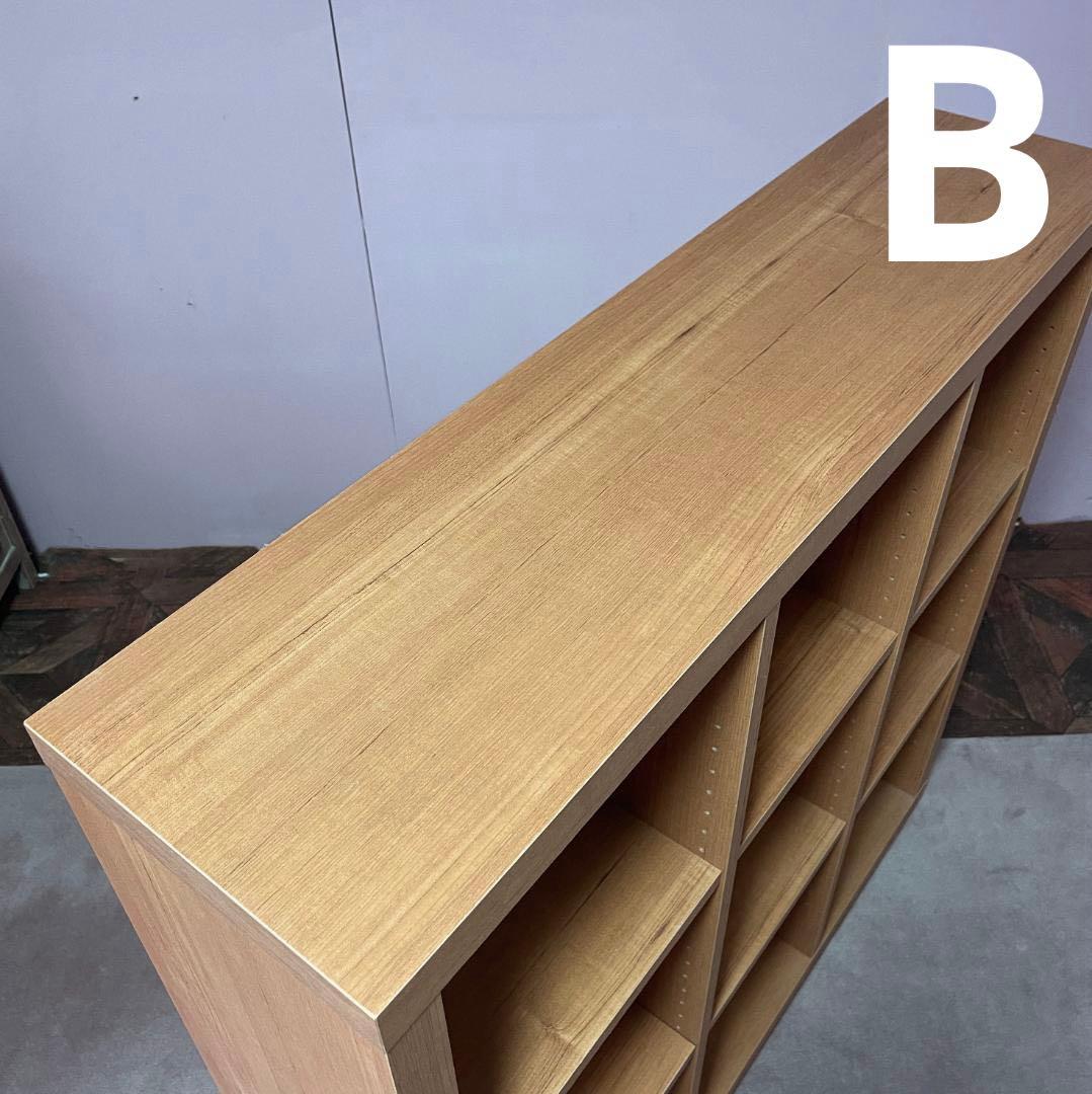 本棚 棚板高さ調整可 3列3段 2台 木目 ライトブラウン オープンシェルフ