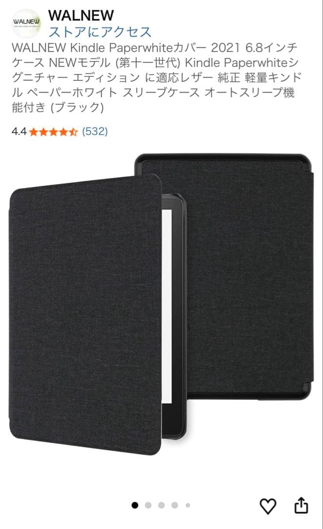 kindle paperwhite 第11世代