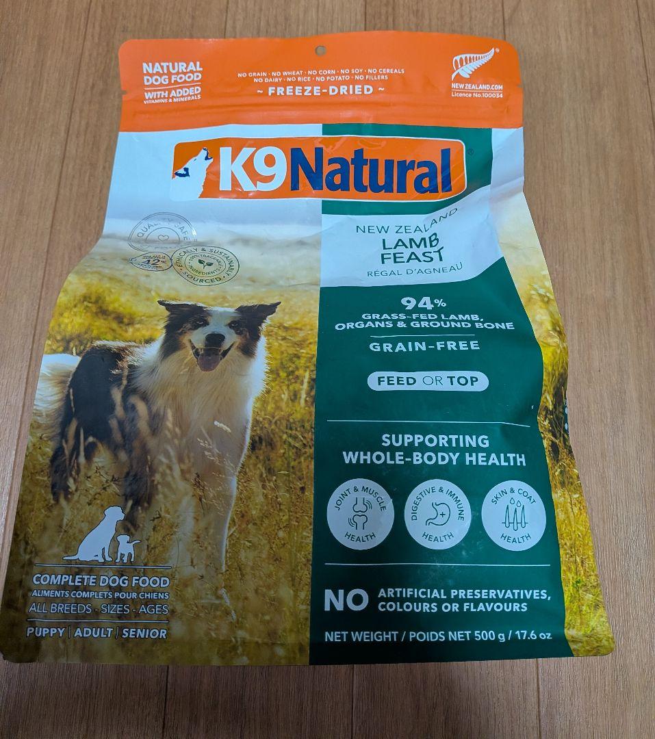 K9 Natural　2袋