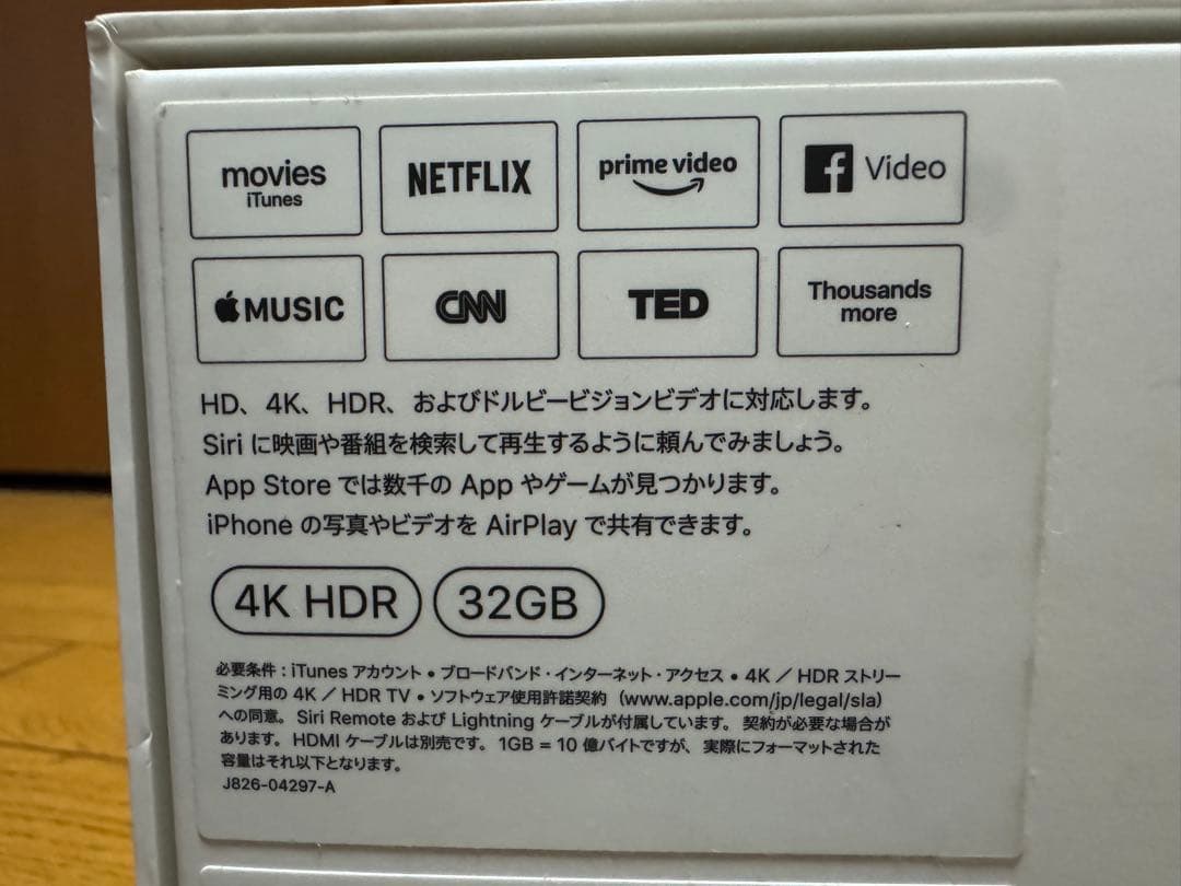 Apple TV 4K 32GB 本体 MQD22J/A