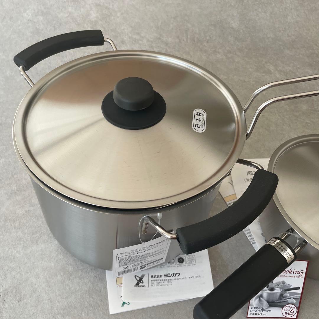【新品未使用】ヨシカワ 日本製 シーズ・クッキング 深型両手鍋 片手鍋 セット
