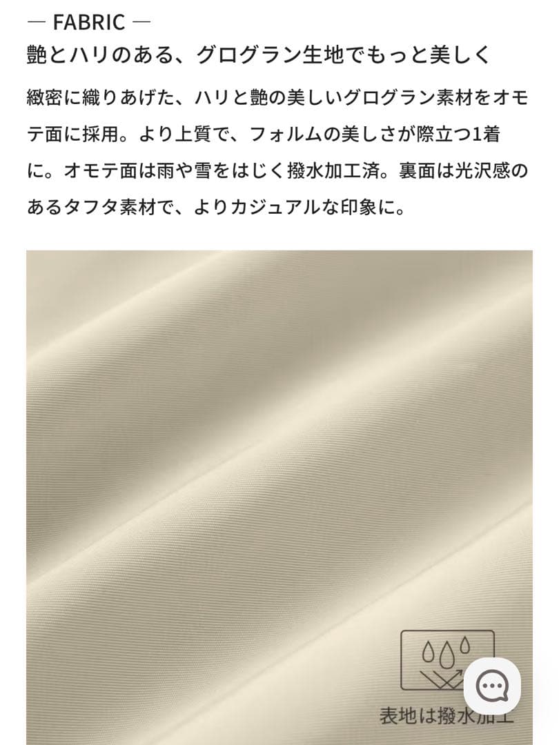 【新品•タグ付】DoCLASSE マジカルサーモ グログラン/フードコート XL