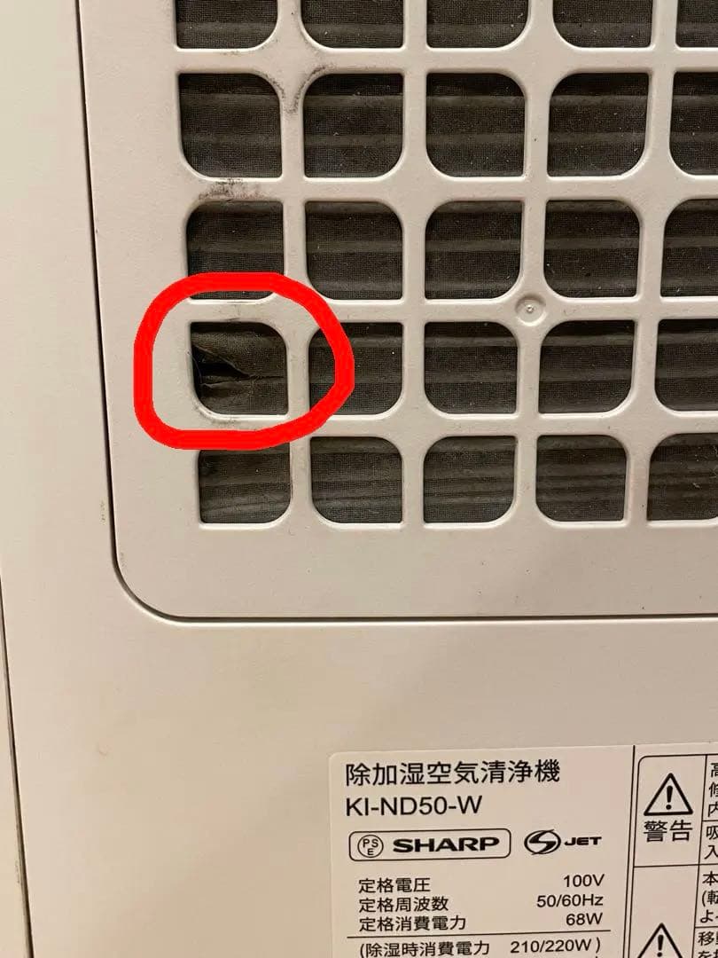 【専用品】SHARP 除湿加湿空気清浄機 KI-ND50 ホワイト