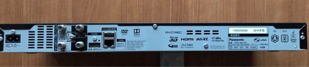 Panasonic DMR-BRS530 ブルーレイレコーダー パナソニック