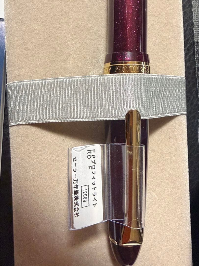 セーラー14Kゴールド万年筆
