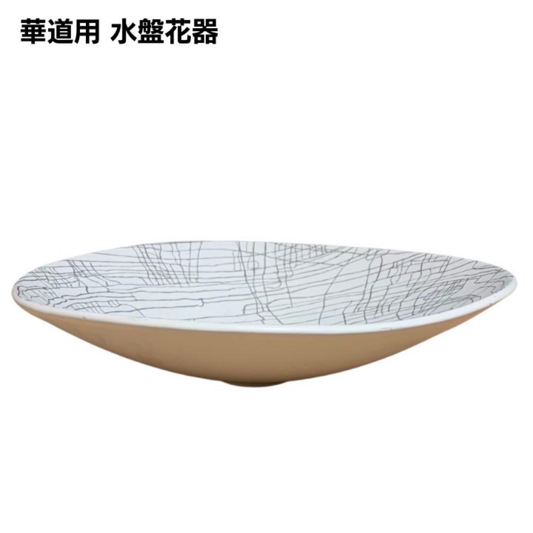 華道用 水盤花器 楕円形