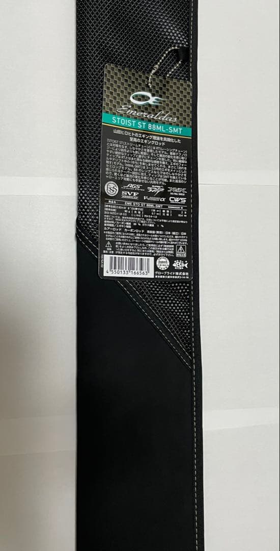 新品 88 ダイワ エメラルダス ストイスト ST 88ML-SMT エギング