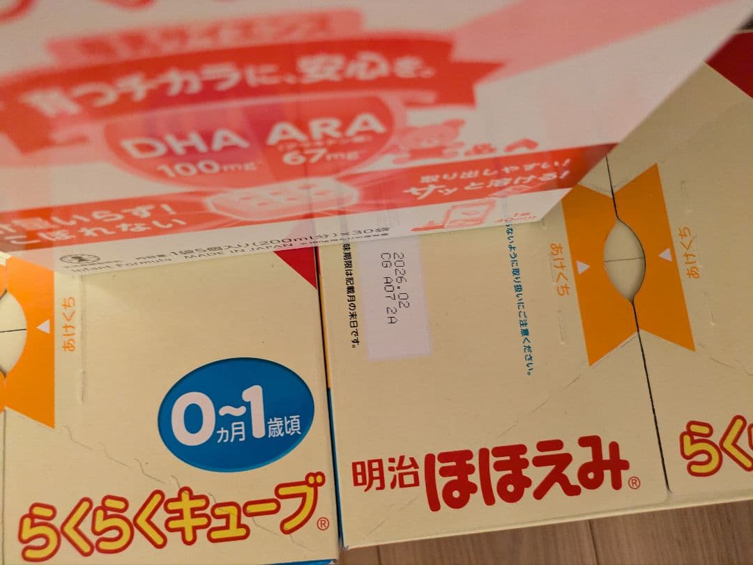 らくらくキューブ