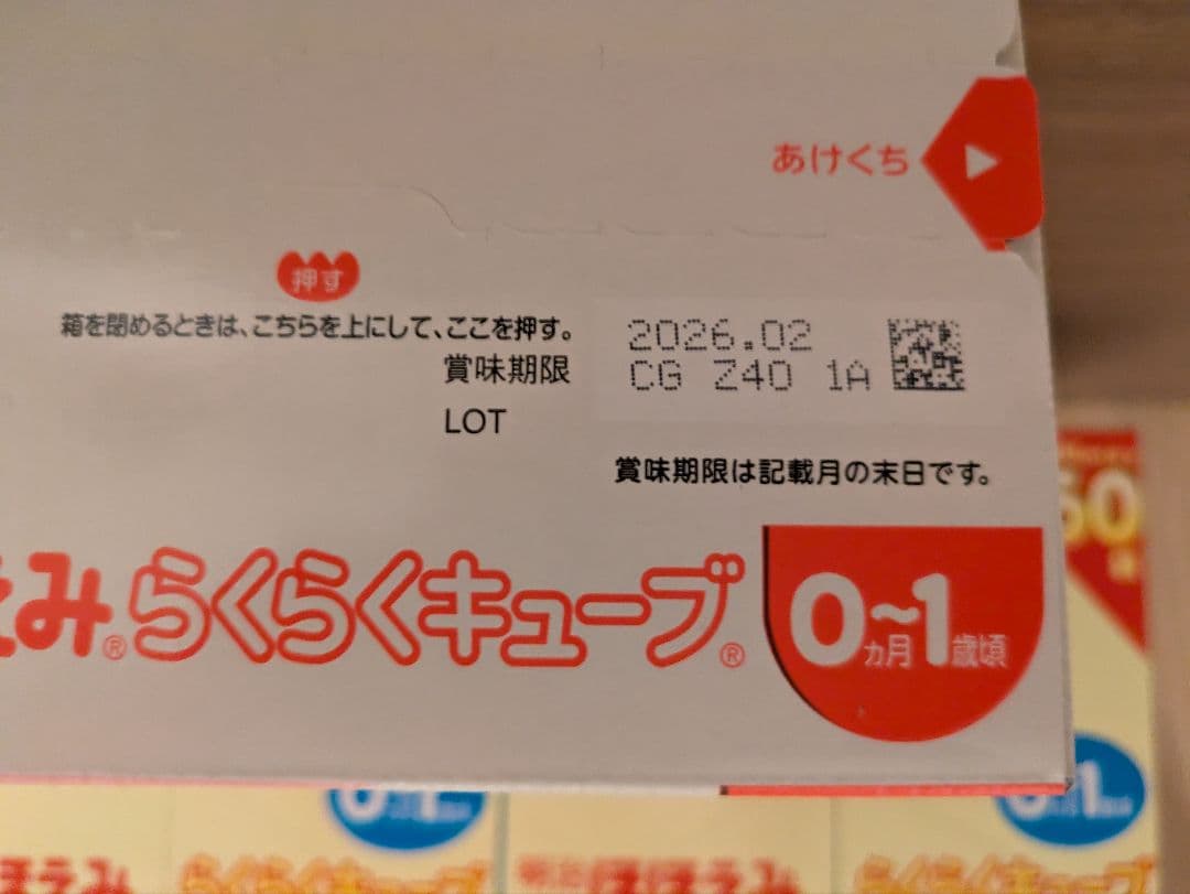 らくらくキューブ