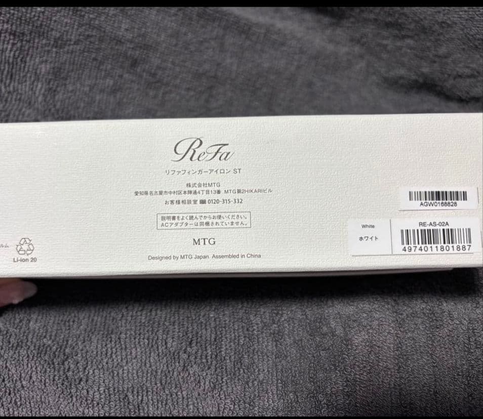 ReFa リファビューテックフィンガーアイロン