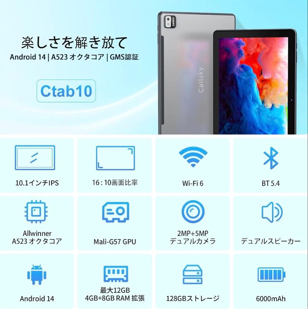 Android14 タブレット 10インチ 12GB+128GB 2TB拡張