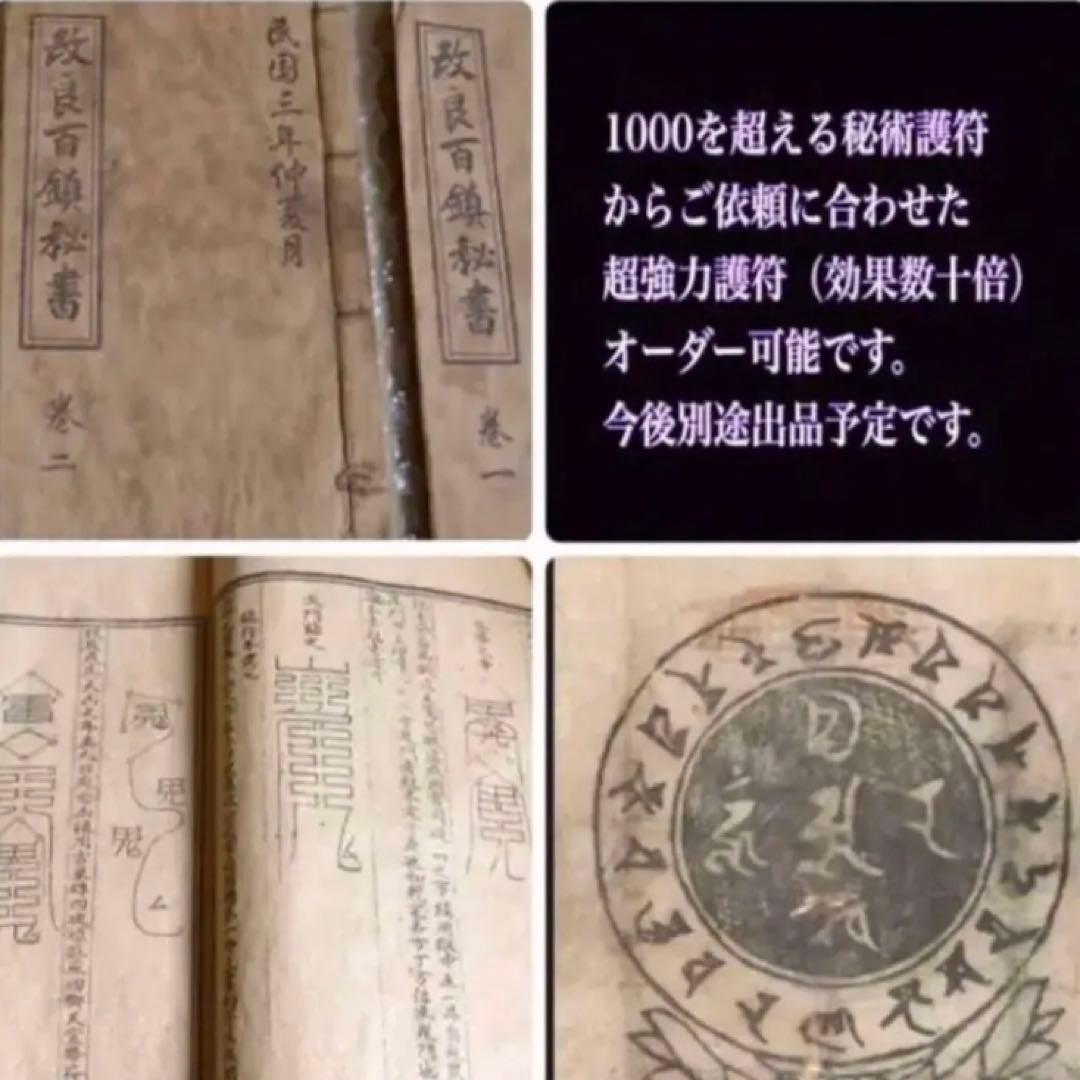 ●限定出品　●超強力金運引き寄せ水晶　●龍水晶　●高額当選