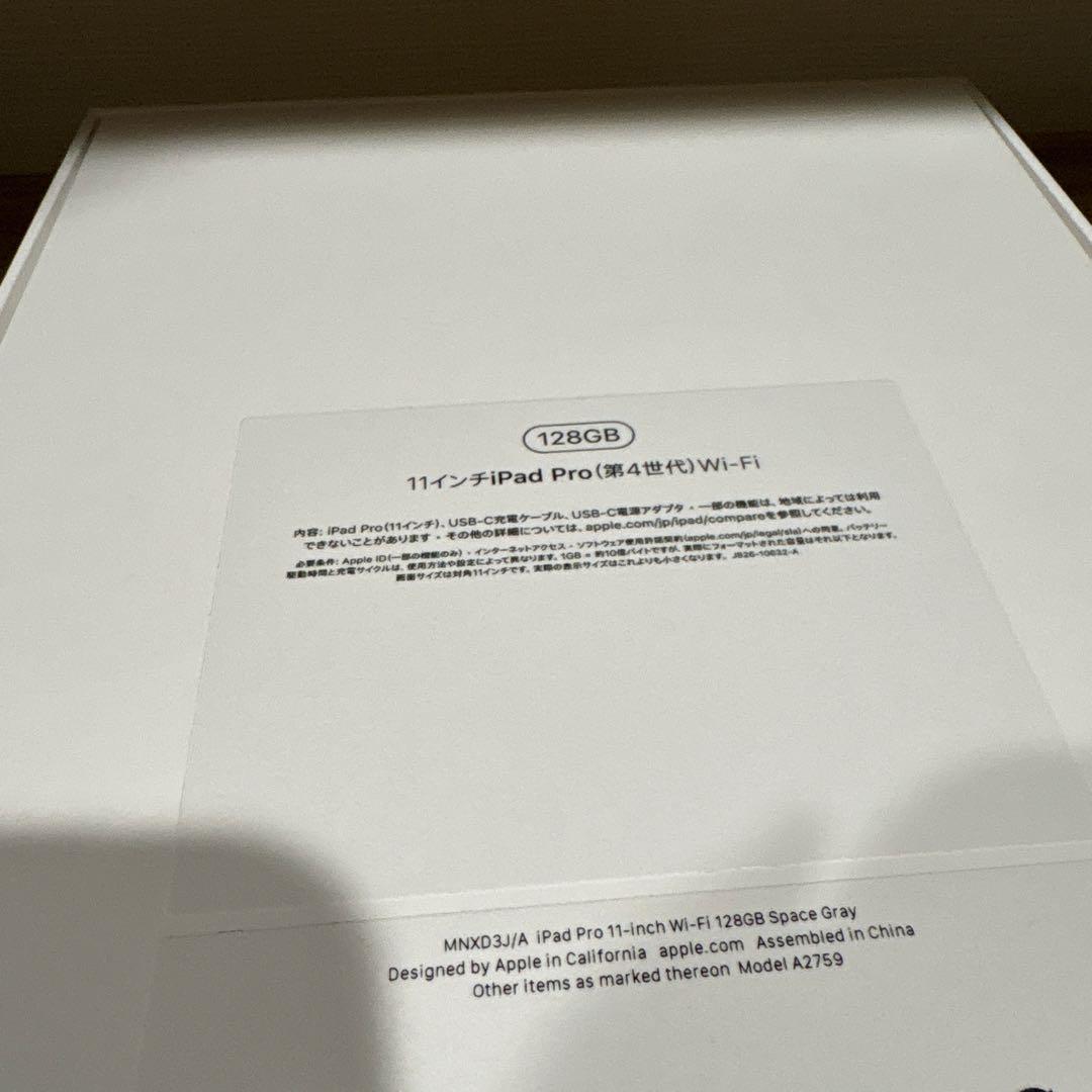 美品 iPad Pro 11インチ 128GB 第4世代 スペースグレー ESR